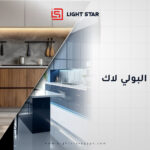 الفرق بين البولي لاك وال hpl