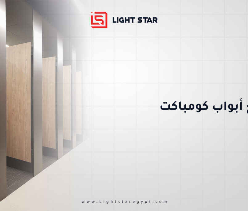 قواطيع أبواب كومباكت